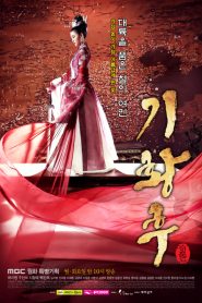 Hoàng Hậu Ki