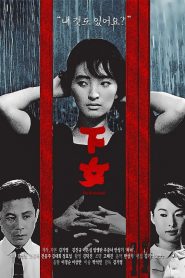 Người Hầu Gái 1960