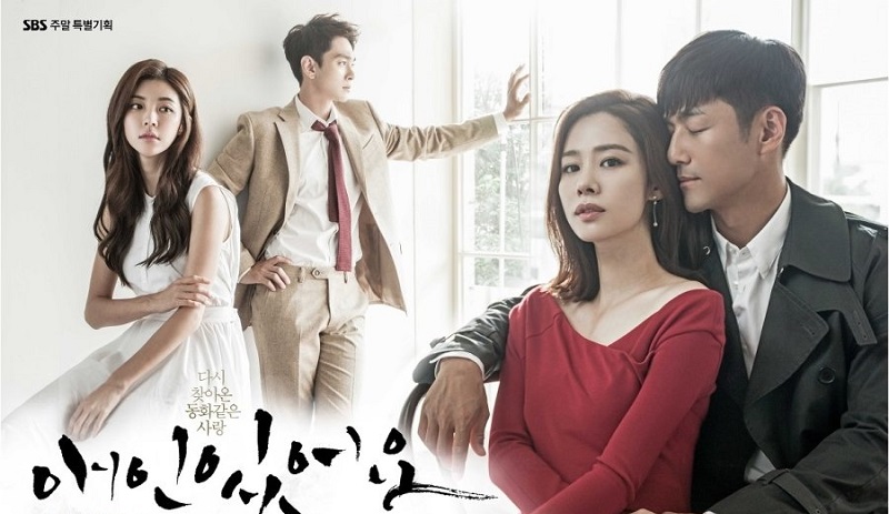 Người Tình Của Tôi HTV2 (2017)