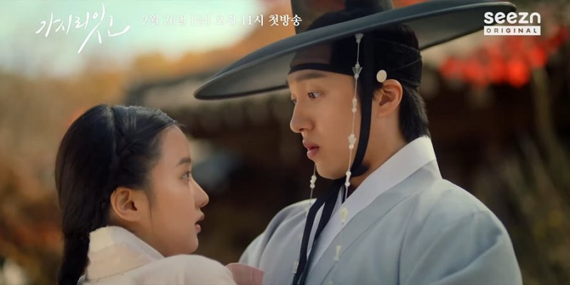 Người Phải Đi Sao - Must You Go (2021)