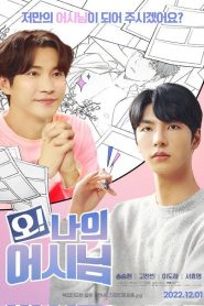 Oh! Trợ Lý Đặc Biệt Của Tôi
