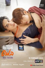 Bed Friend Series / Bạn Giường