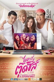 Nhật Ký Yểu Điệu Thục Nam