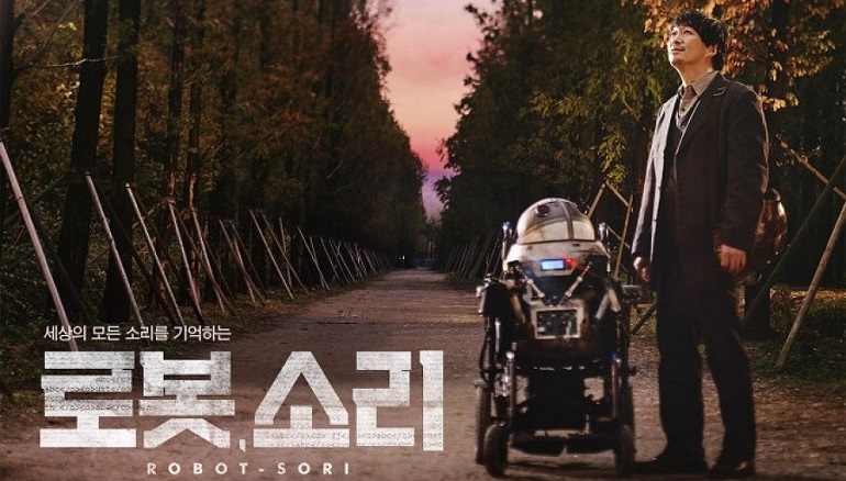 Tiếng Lòng Robot - SORI Voice From the Heart (2016)