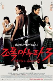 Vợ Tôi Là Gangster 3