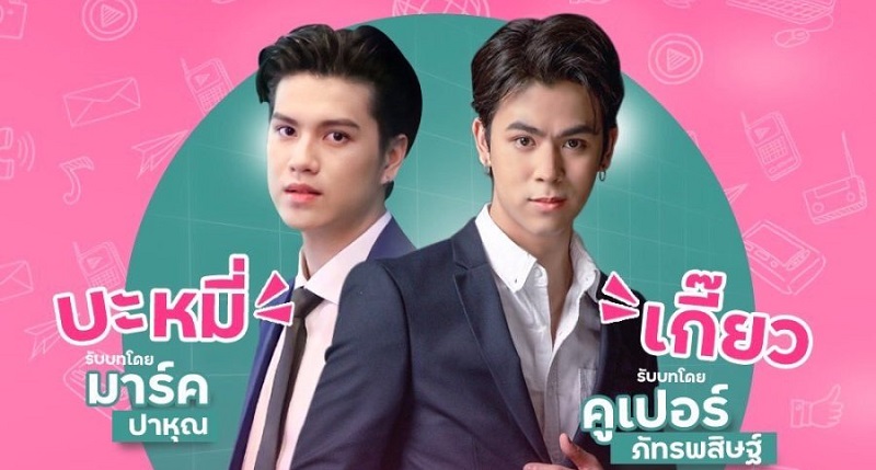 Bạn Bố Thì Làm Sao, Vẫn Là Anh Yêu Được - Past-Senger (2023)