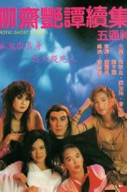 Liêu Trai Chí Dị 2