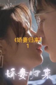 Người Vợ Trở Lại (Cố An Nhiên, Tư Yến)