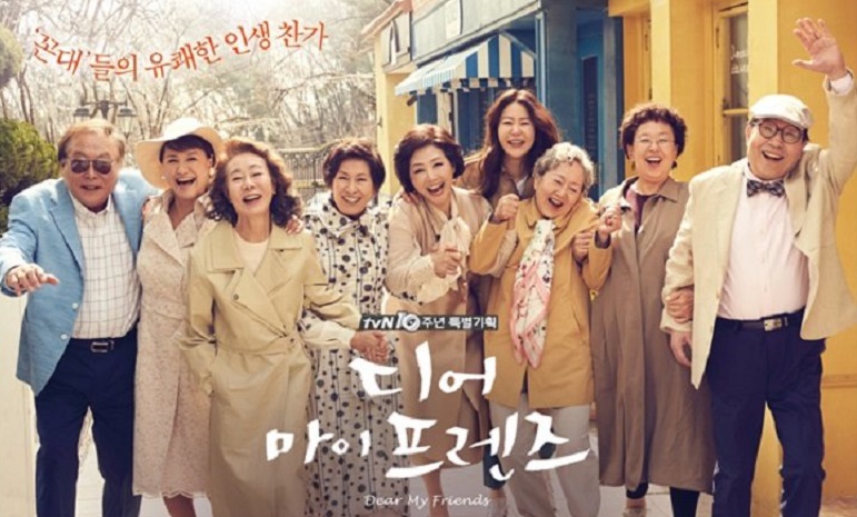 Tình Bạn Tuổi Xế Chiều - Dear My Friends (2016)