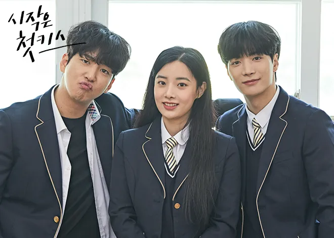 Bắt Đầu Bằng Nụ Hôn Đầu - Kiss Is The Begining (2023)