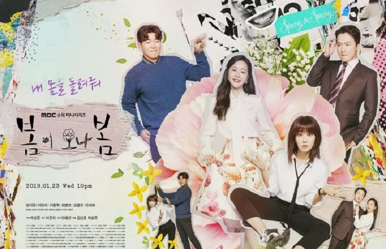 Hai Lần Thanh Xuân - Spring Turns to Spring (2019)