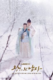 Quân Vương Giả Mạo