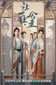 Công Chúa Xin Nhường Đường