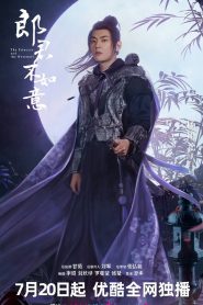 Lang Quân Không Như Ý