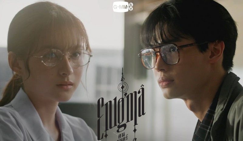 Người Đàn Ông Ma Thuật - Enigma The Series (2023)