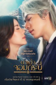 Trái Tim Kiếm Sĩ