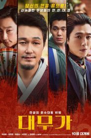 Daemuga: Nỗi Buồn Và Niềm Vui