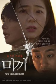 Bait (Movie 2023)