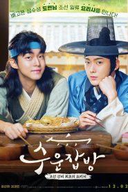 Đầu Bếp Joseon
