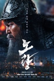 Noryang: The Sea of Death