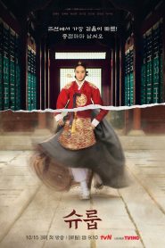Dưới Bóng Trung Điện