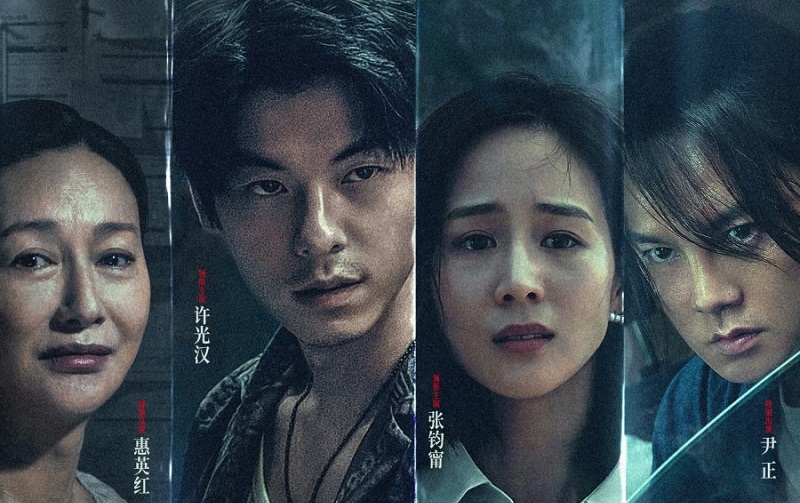 Man Thiên Quá Hải - The Invisible Guest (2023)