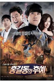 Hậu Duệ Của Hong Gil Dong