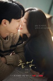 Chuyện Tình Lãng Mạn Ở Hagwon