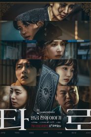 Tarot: Câu Chuyện Của Bảy Lá Bài